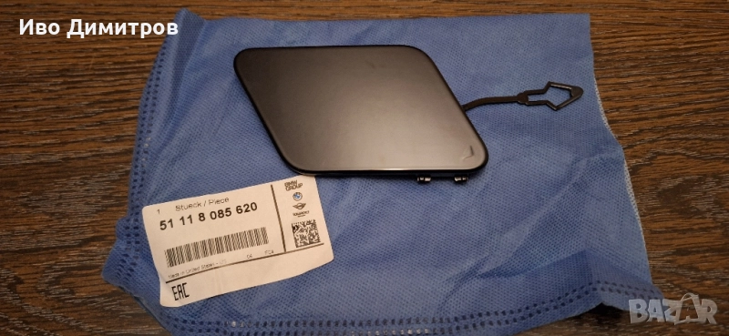 Капачка теглич предна броня БМВ Х5, G05, M - пакет, снимка 1