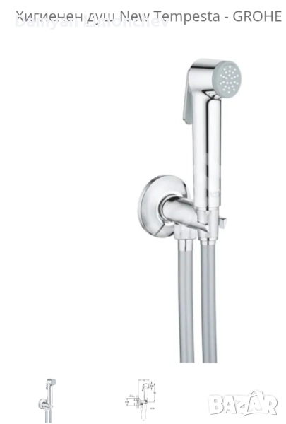 Хигиенен душ , снимка 1