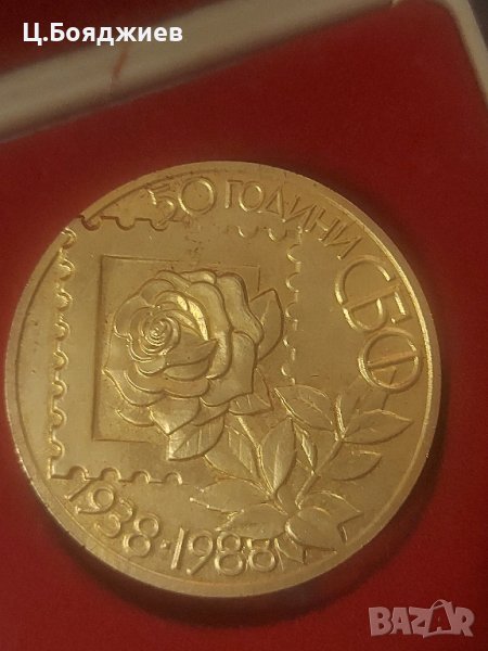 Филателен плакет, снимка 1