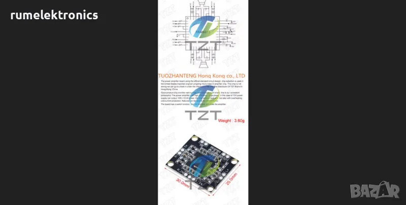 Стерео НЧУ 2х15W клас D с PAM8610, снимка 1