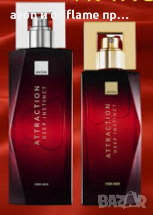 НОВО! Attraction Deep Instinct за нея и него, снимка 1
