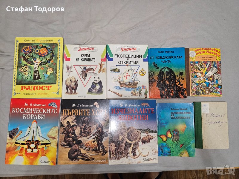 Лот от детски книжки , снимка 1