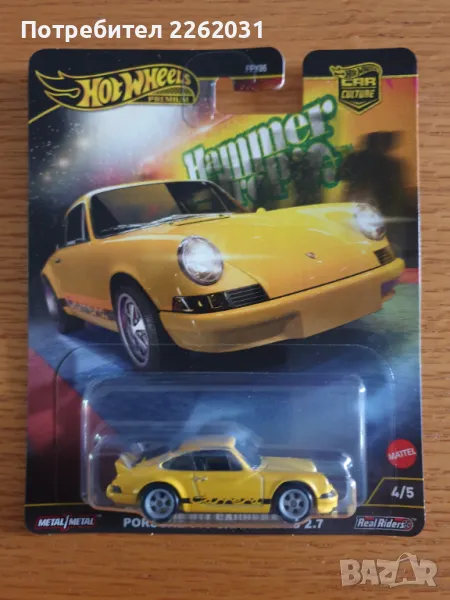 Hot Wheels Premium Car Culture Porsche 911 Carrera RS 2.7, снимка 1