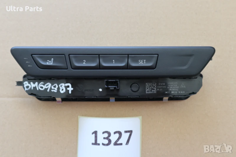 Оригинален десен бутон памет седалки за BMW G11 G12 6997312, снимка 1