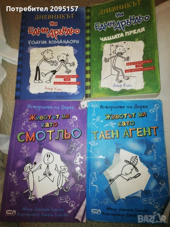 детски книги, снимка 1