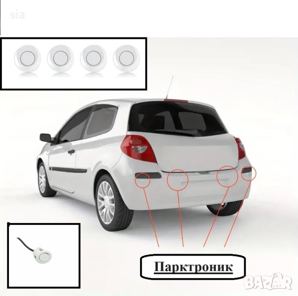 Парктроник за кола с бели датчици,Parking sensor с 4 бели сензора и дисплей, цвят бял датчик/ сензор, снимка 1