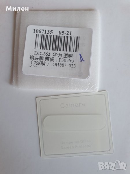 Huawei P30 Pro Протектор за камера , снимка 1