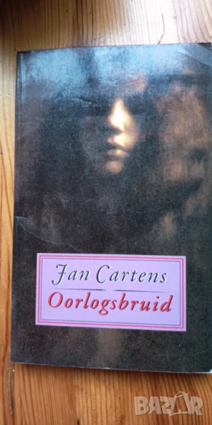 Oorlogsbruid Jan Cartens / Жената на военния - Ян Картенс, снимка 1