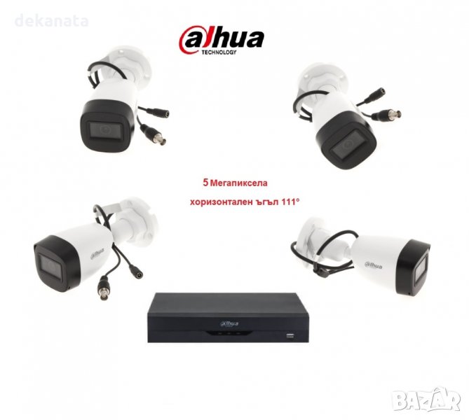 5Мегапикселов комплект Dahua за видеонаблюдение с перфектна картина, снимка 1