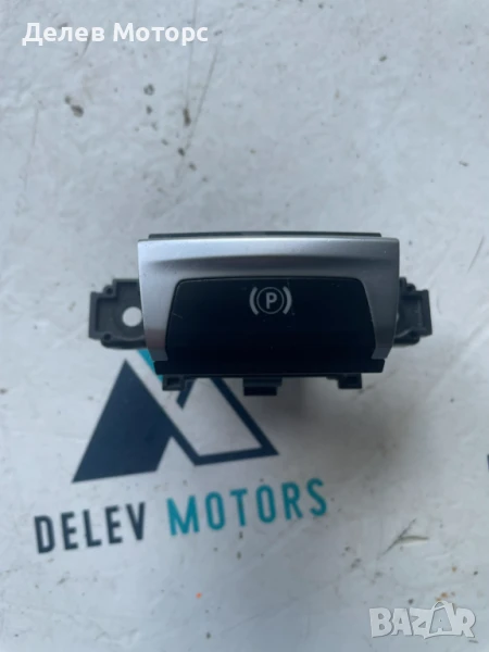 Бутон автоматична ръчна спирачка 96785851VV00 от Peugeot 308, 1.6 BlueHDI 115 кс., 6 ск., снимка 1