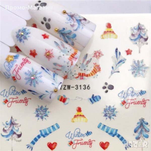 Коледни/Зимни слайдер ваденки водни стикери за нокти маникюр. , снимка 1