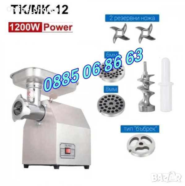 Професионална месомелачка ТК-12 1200W, 150 кг/ч с 3 решетки и 2 ножа + приставка домати, снимка 1