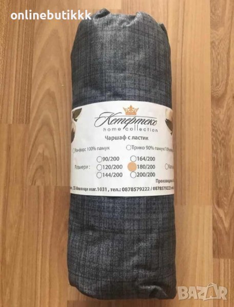 Българско производство Чаршафи с ластик 100 % памук ранфорс 160х200 и 180х200 ♥️, снимка 1