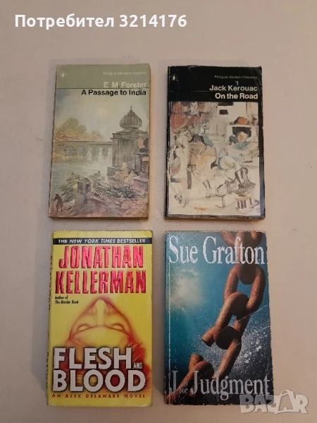 Flesh and Blood (Alex Delaware, No. 15) - Jonathan Kellerman, снимка 1