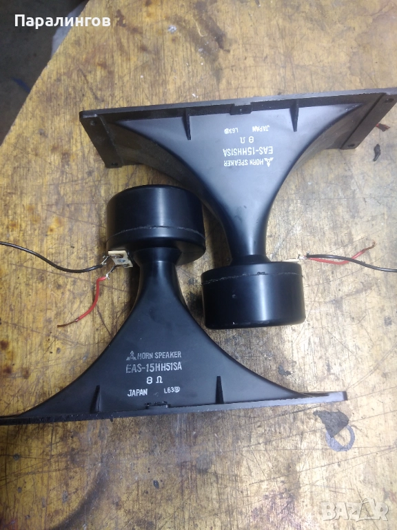 Japan horn, снимка 1