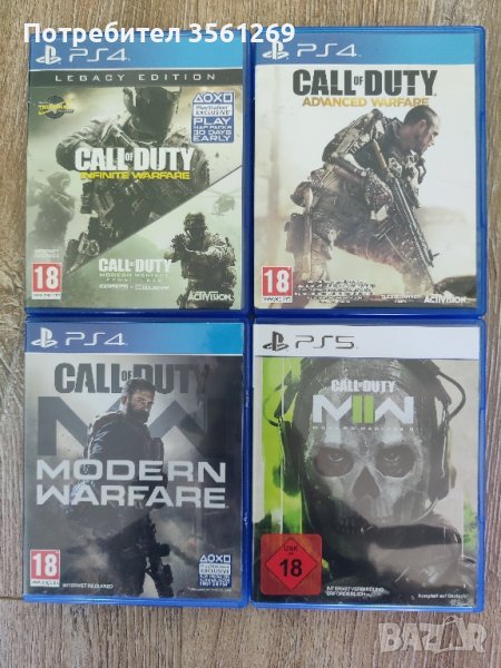 Call of Duty игри за PS4 и PS5, снимка 1