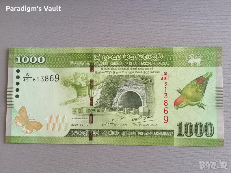 Банкнота - Шри Ланка - 1000 рупии UNC | 2020г., снимка 1