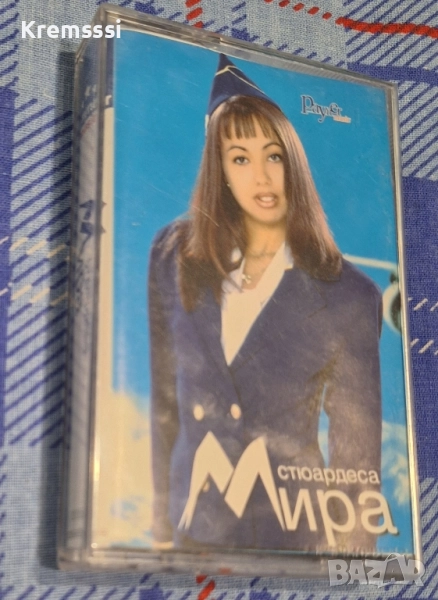 Мира-Стюардеса----Оригинална аудио касета, снимка 1