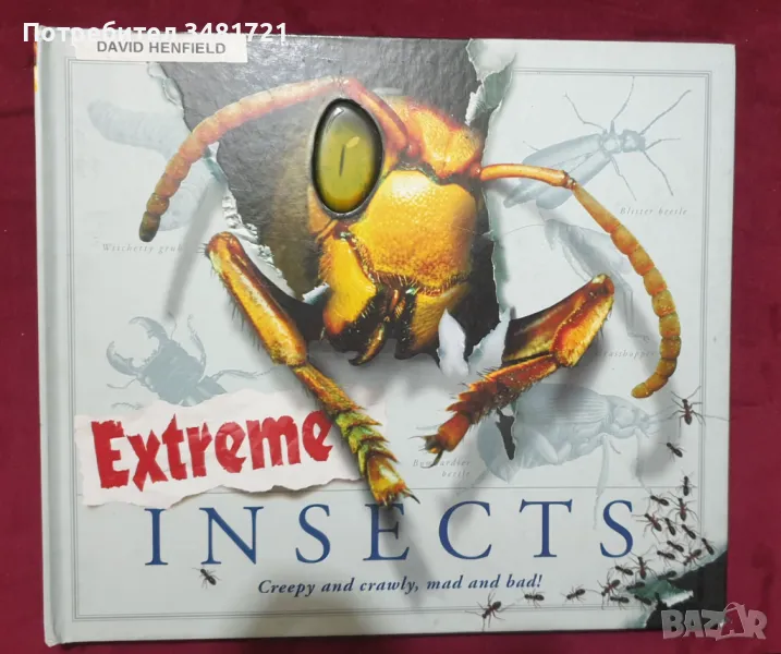 Уникалните насекоми / Extreme Insects. Creepy and Crawly, Mad and Bad, снимка 1