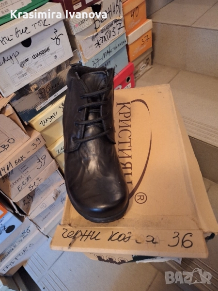 боти Габрово естествени, снимка 1