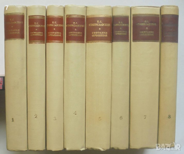 Книга Собрание сочинений в восьми томах. Том 1-8 К. Станиславский 1954 г. Театър Станиславски, снимка 1