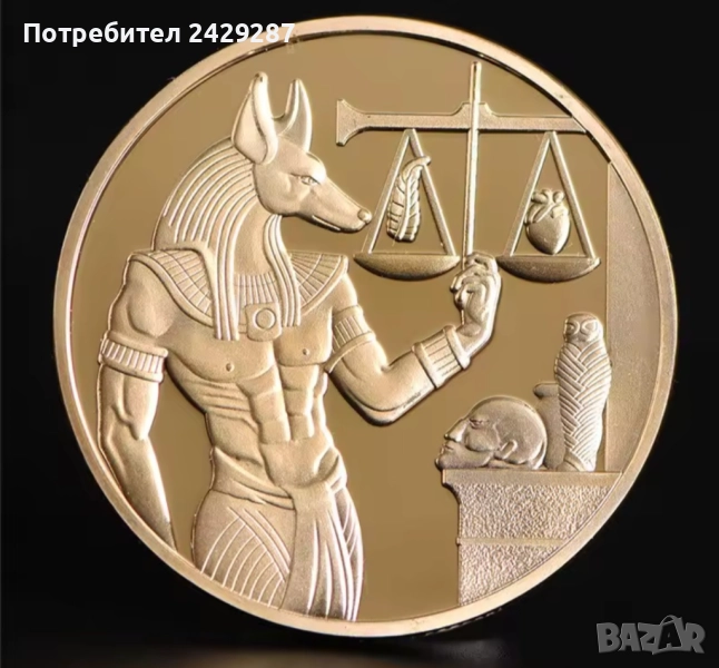 Монета Бог Анубис, снимка 1