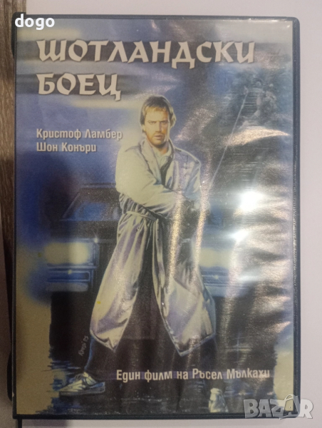 Шотландски боец, снимка 1
