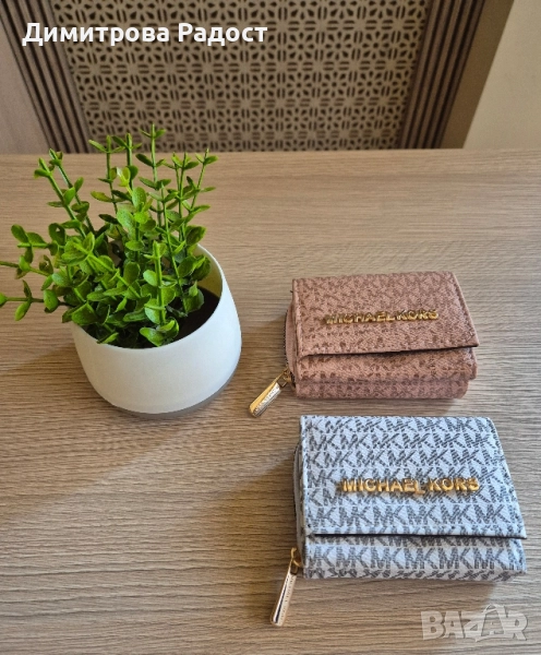 Дамски портмонета на Майкъл Корс! , снимка 1