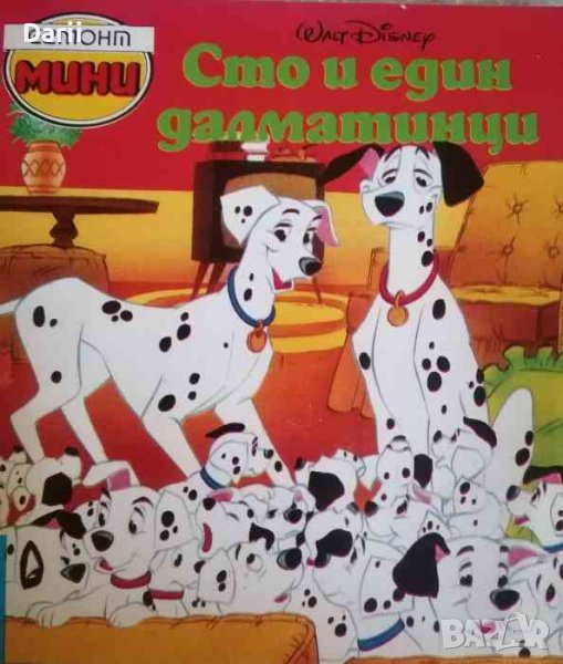 Сто и един далматинци, снимка 1