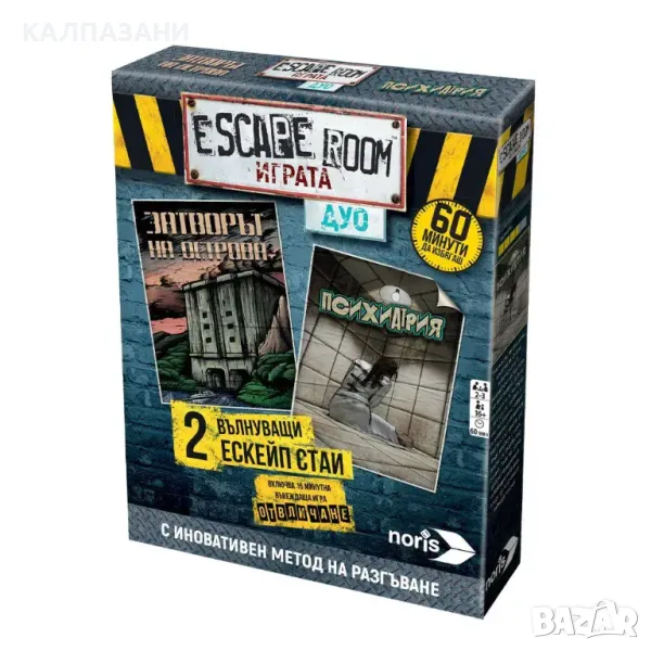 Noris Escape Room Ескейп игра за двама 606101838037, снимка 1