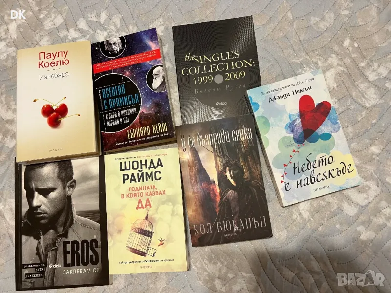 Книги ПОДАРЪК към поръчка , снимка 1