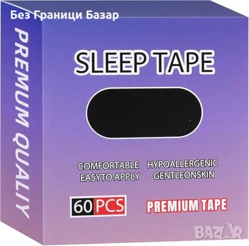 Нови Ленти за сън против хъркане FLETUTE – 60 броя дишащи и нежни, снимка 1