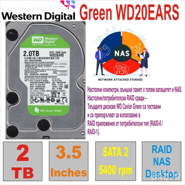 HDD 3.5` SATA 2 TB WD Green WD20EARS, снимка 1