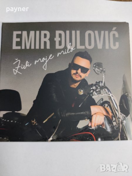 Emir Dulobic-Zivi moje milo, снимка 1