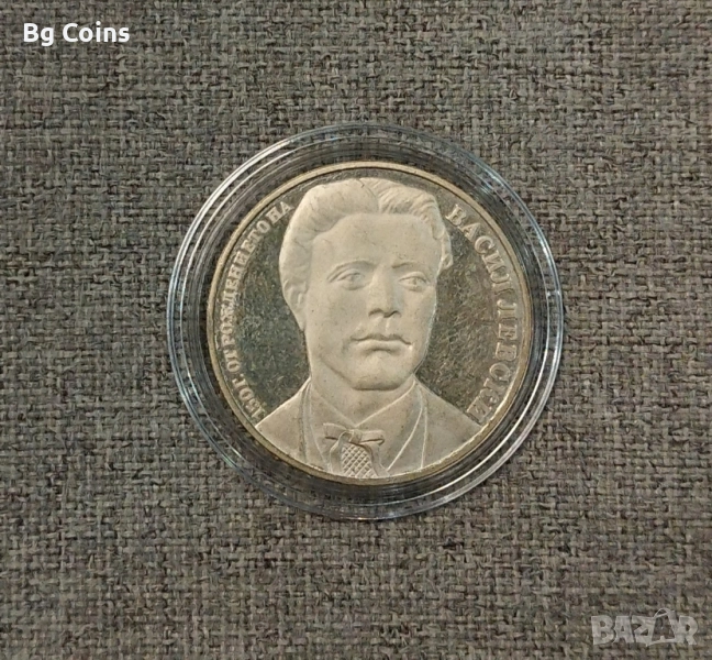 Сребърни монети 1963-1990 БНБ, снимка 1