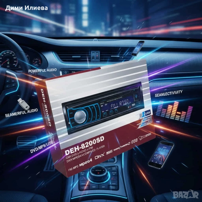 Автомобилен медиен плейър , снимка 1