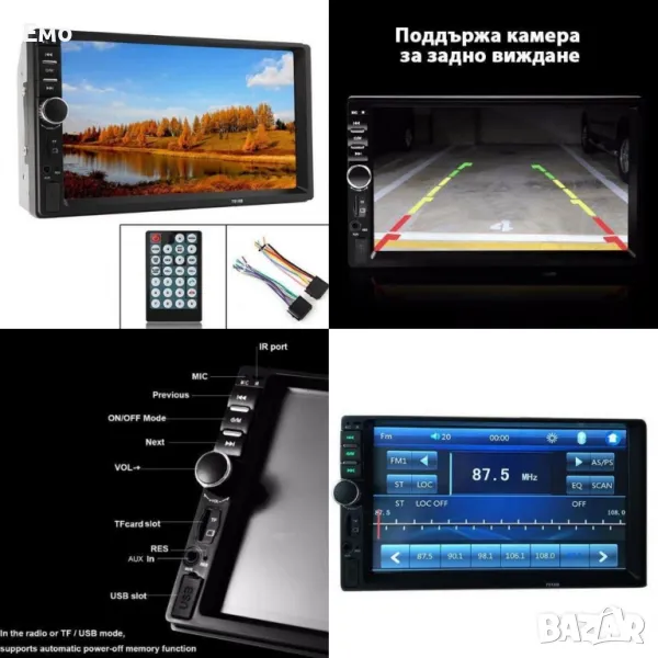 Мултимедия - 7018B, Bluetooth, MP3, MP5,4 и др. Гаранция 12 месеца , снимка 1