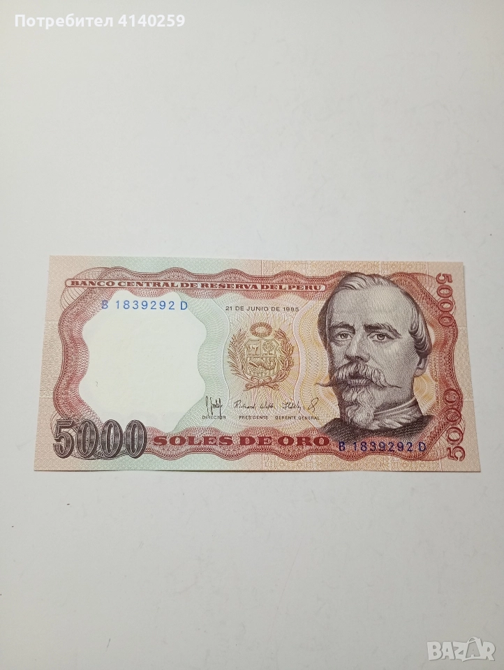 ПЕРУ БАНКНОТА 5000 СОЛЕС ДЕ ОРО 1985 Г , снимка 1