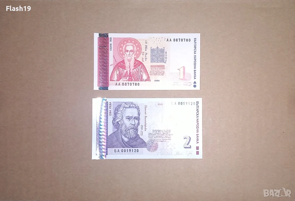 България 1 / 2 лева 1999/2005 UNC (виж описанието), снимка 1