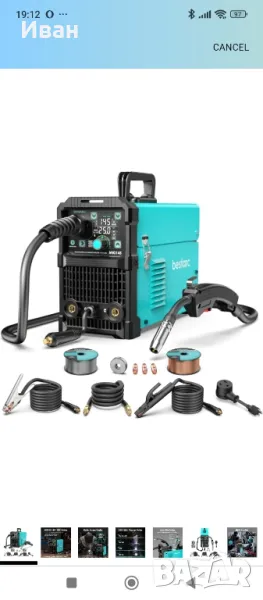 Заваръчен апарат Bestarc , снимка 1