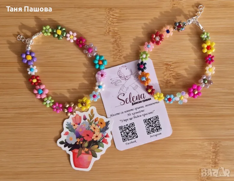 Ръчно изработени гривни от мъниста, снимка 1