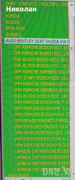 VOLTA 1.2 fap,dpf,flap,immo.egr,hot start,ad-blue,cat--off, снимка 1