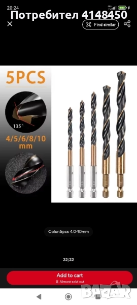 Бургии за метал COBALT, снимка 1