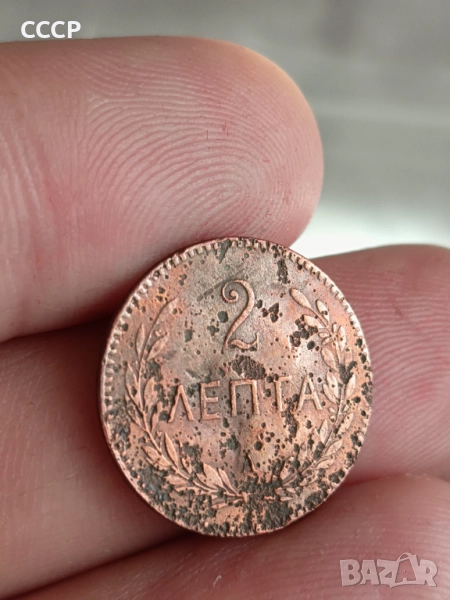 2 лепта 1900 А, снимка 1