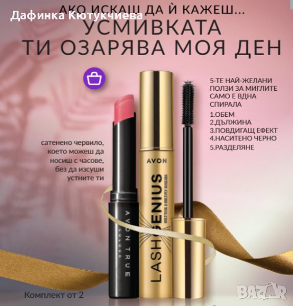 Грим комплект Totally twig/Cappucino, снимка 1