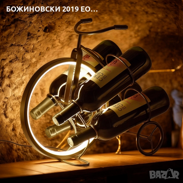 Поставка за вино с LED светлина - 4 бутилки, снимка 1