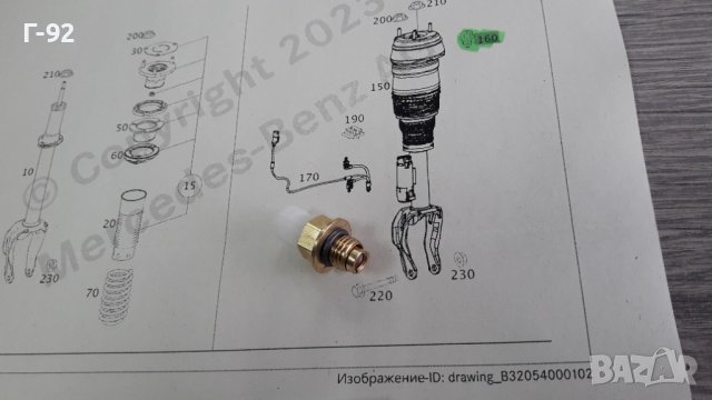 A0003270369**NEU**Mercedes Benz**ДЪРЖАЧИ ЗА ВЕЖДИТЕ НА КАЛНИЦИТ, снимка 3 - Части - 40306560