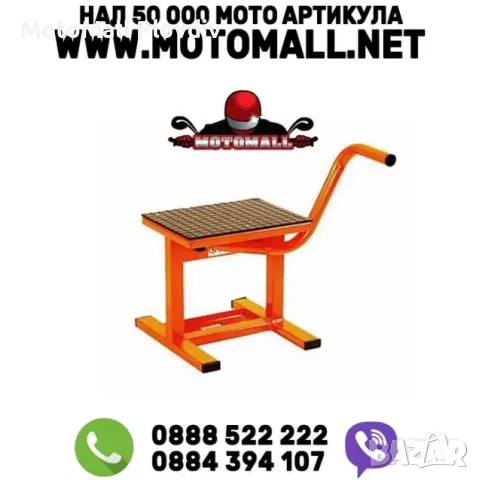 Мотокрос крос стойка за мотор ендуро мото мотор нова