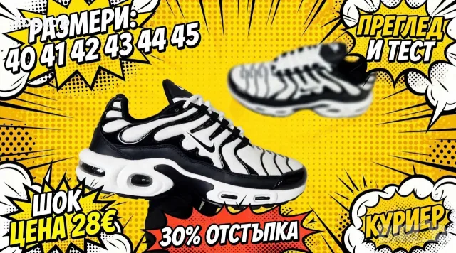 Мъжки Маратонки Топ 🔥, снимка 3 - Маратонки - 56232806