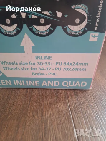 Детски Ролери , снимка 9 - Ролери, кънки - 48580551